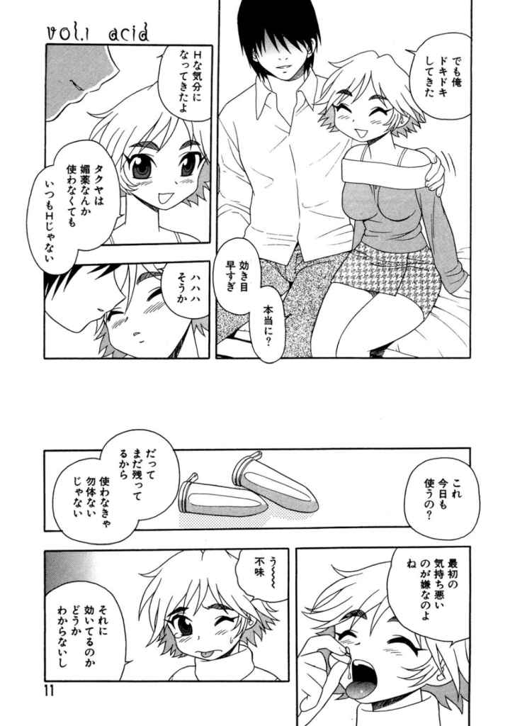 OverDoseのエロ漫画_8