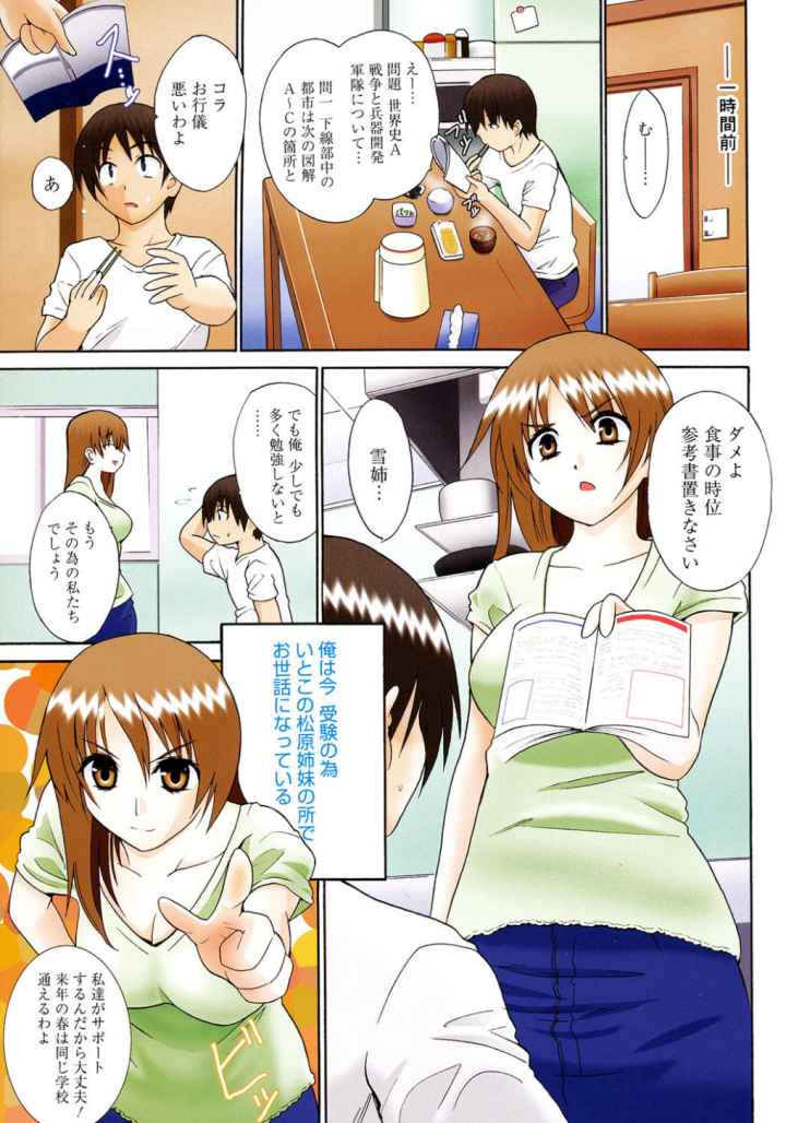 ハグしてあげるのエロ漫画_6