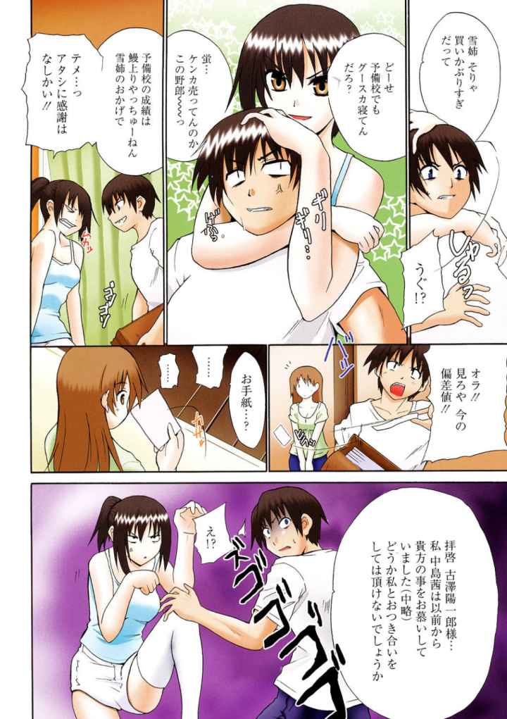 ハグしてあげるのエロ漫画_7