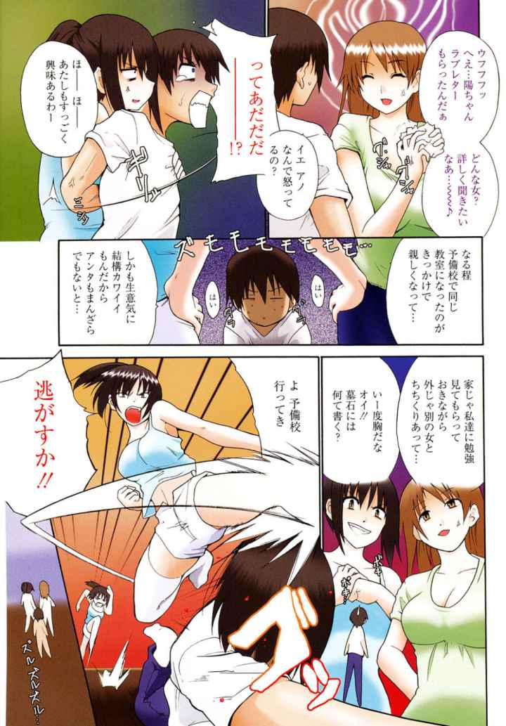 ハグしてあげるのエロ漫画_8