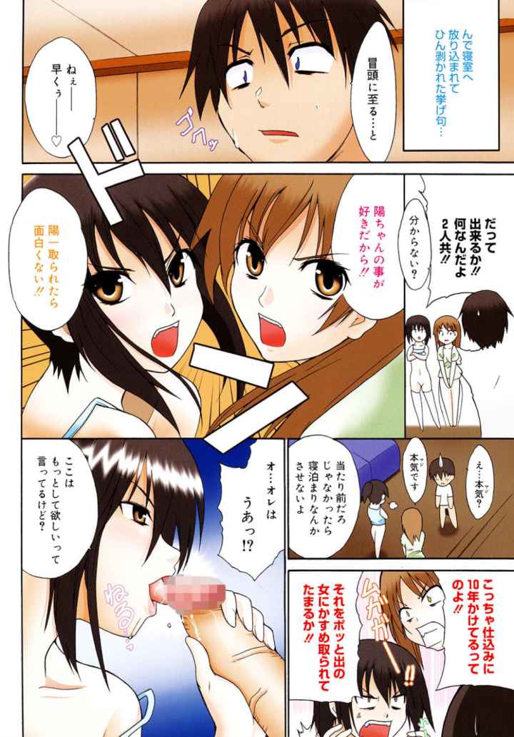 ハグしてあげるのエロ漫画_9