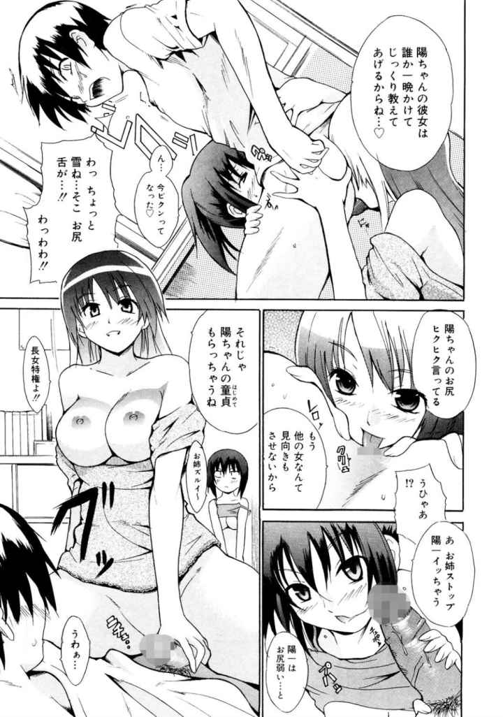 ハグしてあげるのエロ漫画_10