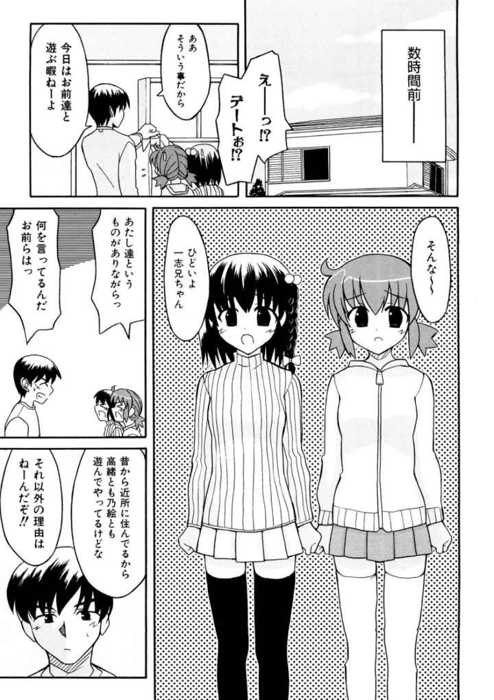 すうぃーとぺいんのエロ漫画_8