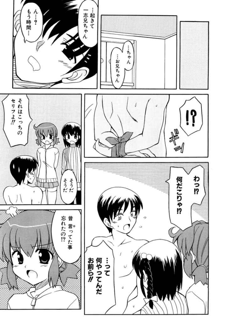 すうぃーとぺいんのエロ漫画_10