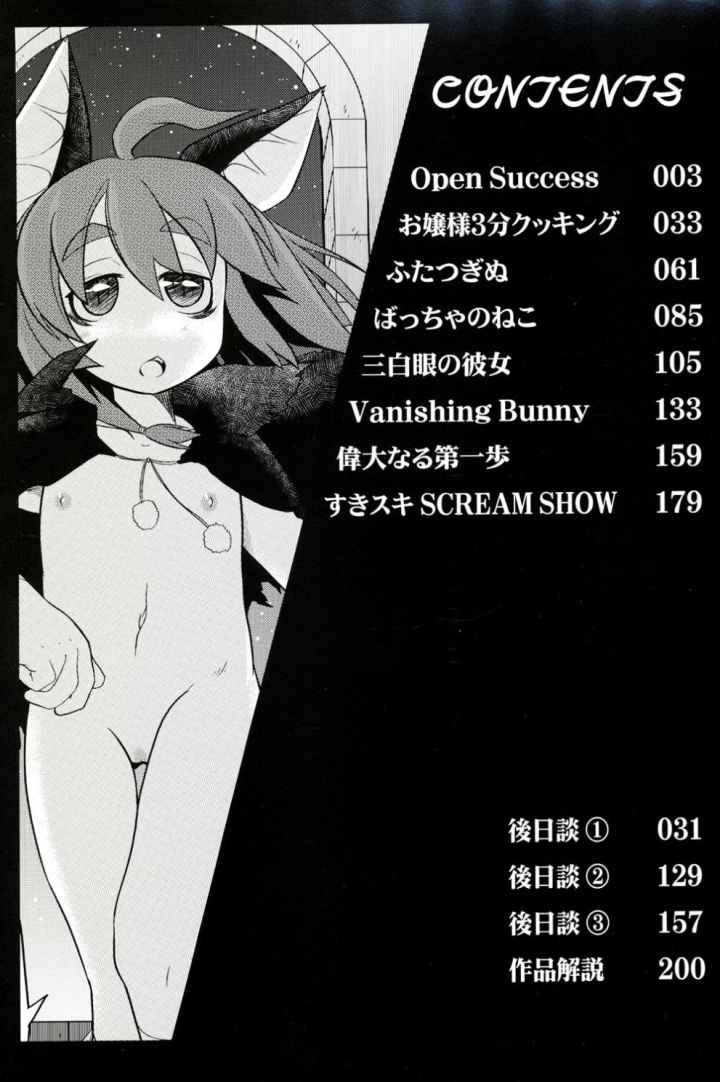 たくらまかん展覧会のエロ漫画_3