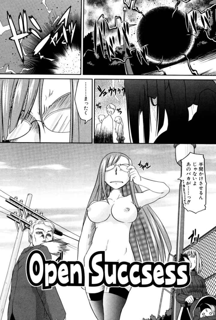 たくらまかん展覧会のエロ漫画_8