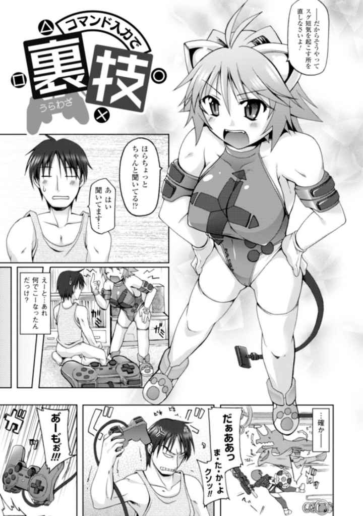 幻想娘百科事典のエロ漫画_4