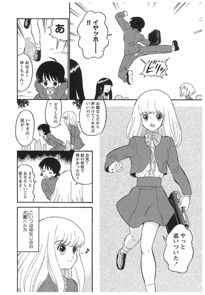 ハルカ69のエロ漫画_7