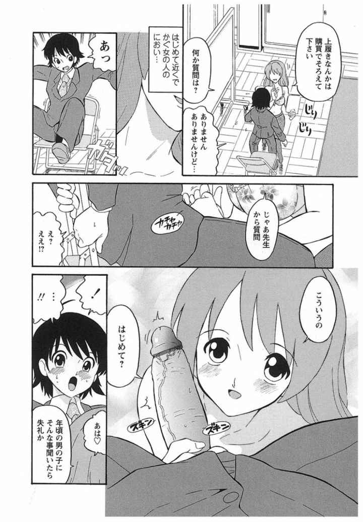 ハルカ69のエロ漫画_9