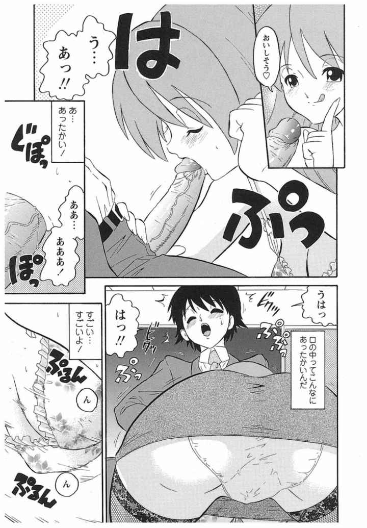 ハルカ69のエロ漫画_10