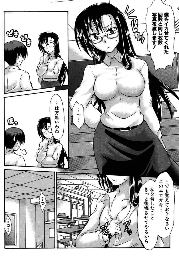 後ろから前からのエロ漫画_9