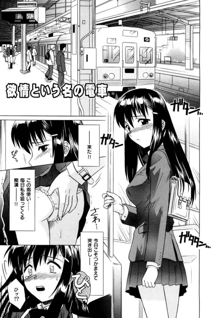 その気にさせないでのエロ漫画_2