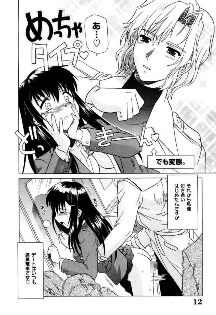 その気にさせないでのエロ漫画_9