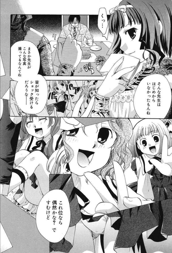 恋の涙と愛の蜜のエロ漫画_9