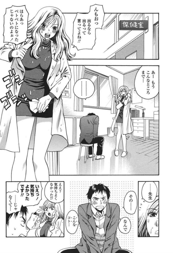 ピンクの穴 制服彼女のエロ漫画_6