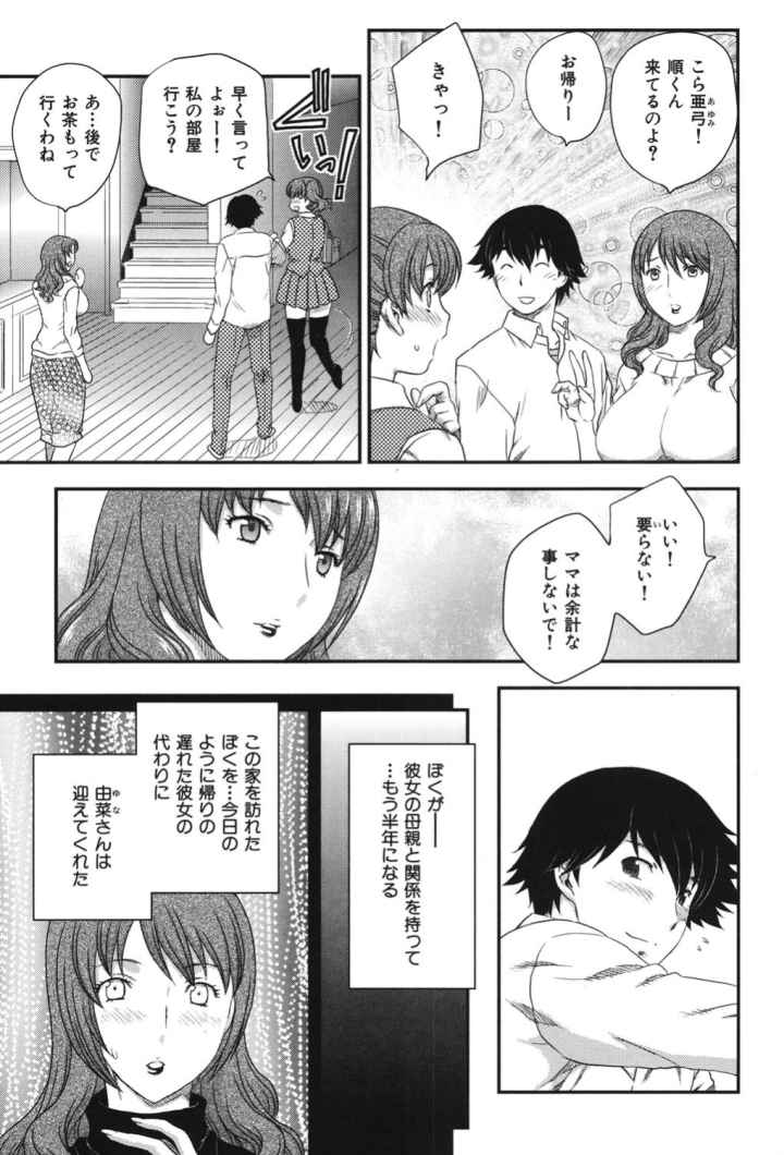 淫乳妻の園のエロ漫画_10