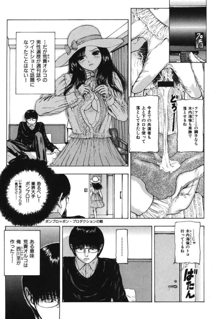 くちびるからすべてが始まるのエロ漫画_6