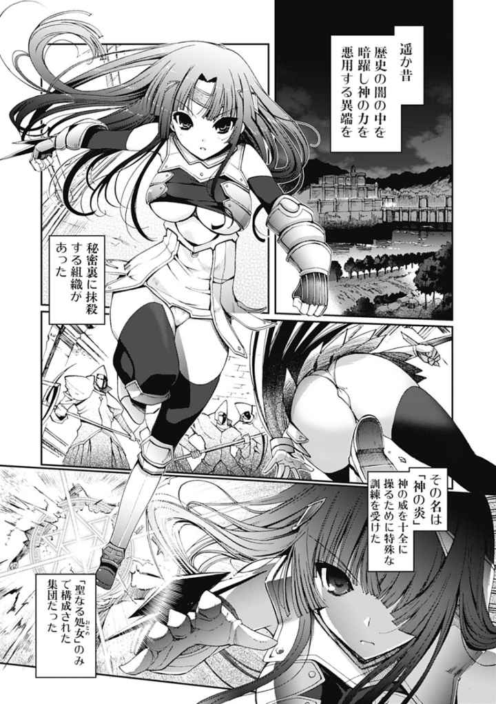 ダークレグナム 〜異端幻想〜 第1部のエロ漫画_2