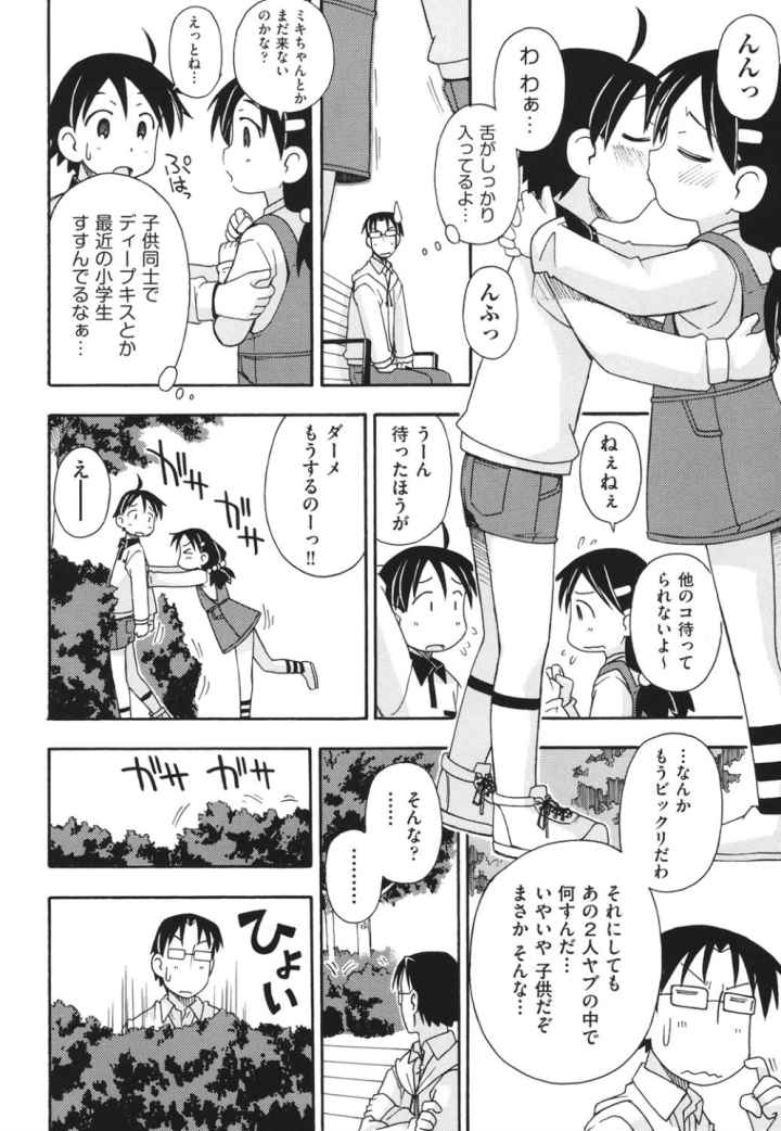 はだいろりーたのエロ漫画_6