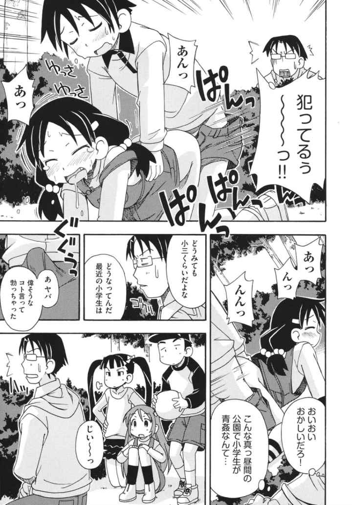 はだいろりーたのエロ漫画_7