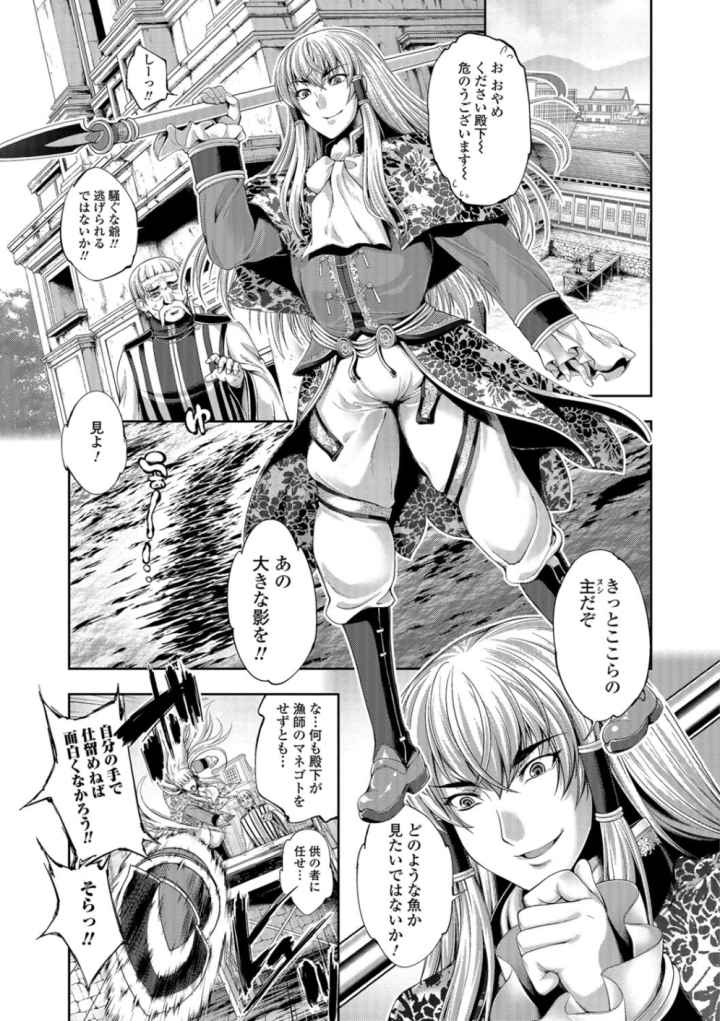 FANTASTIC MARIAGEのエロ漫画_6