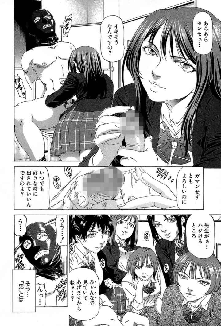 この変態野郎!のエロ漫画_3