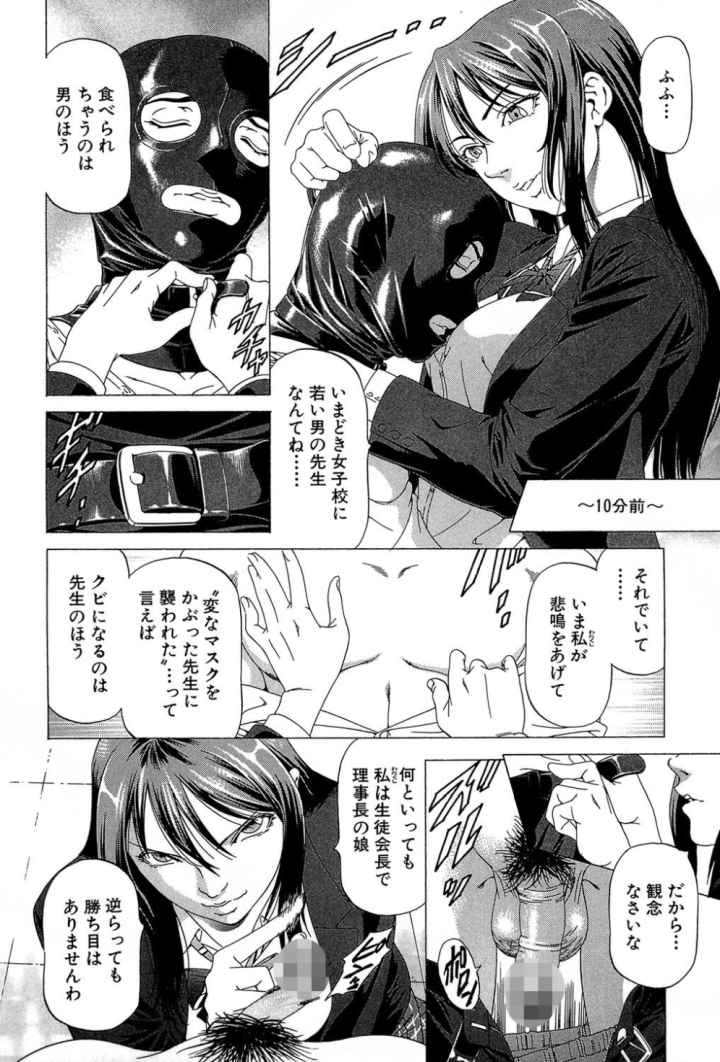 この変態野郎!のエロ漫画_5
