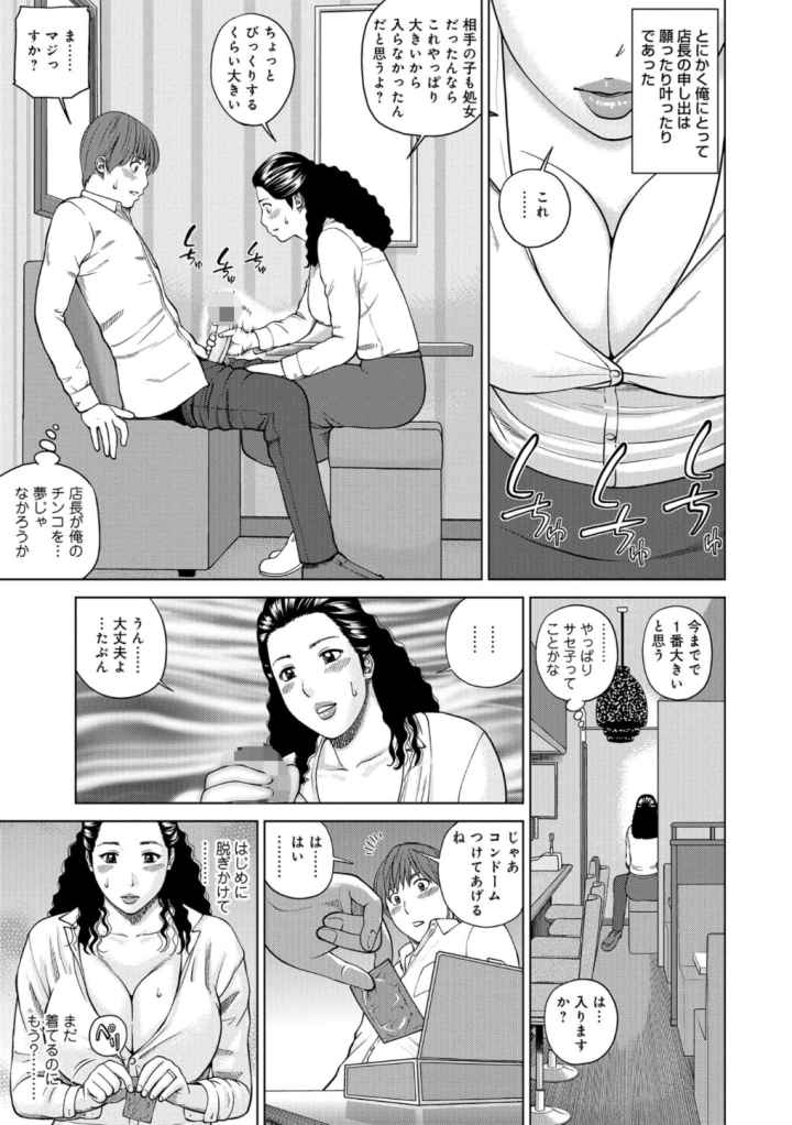 躍る人妻〜疼いて濡れて身悶えて〜のエロ漫画_6