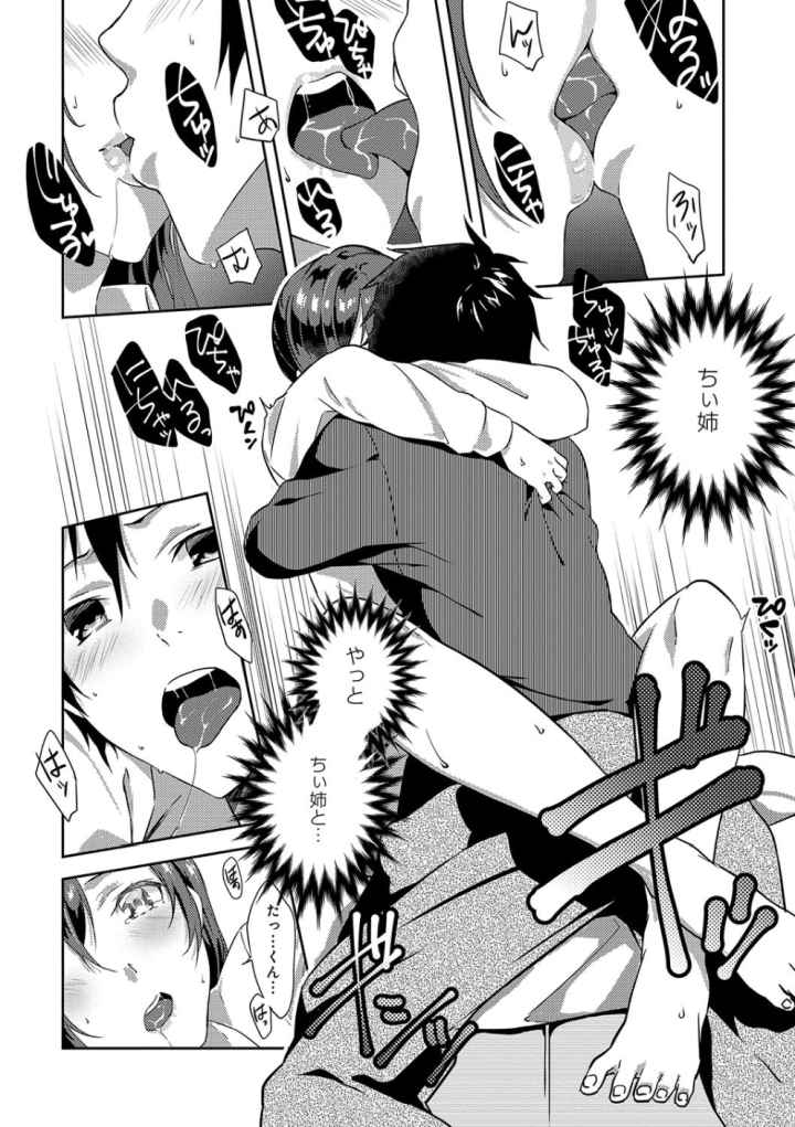 潤愛ぷらくてぃすのエロ漫画_7