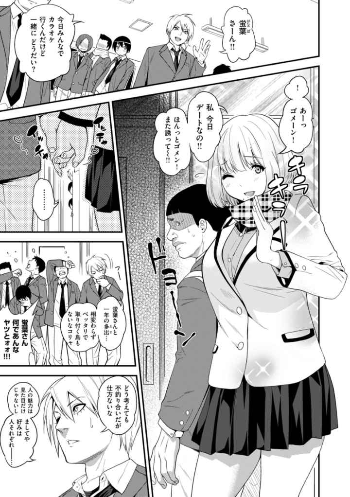 ギャルとかビッチとかもろもろ。のエロ漫画_3
