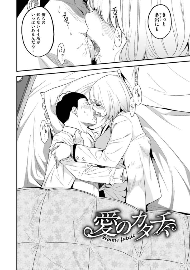 ギャルとかビッチとかもろもろ。のエロ漫画_4