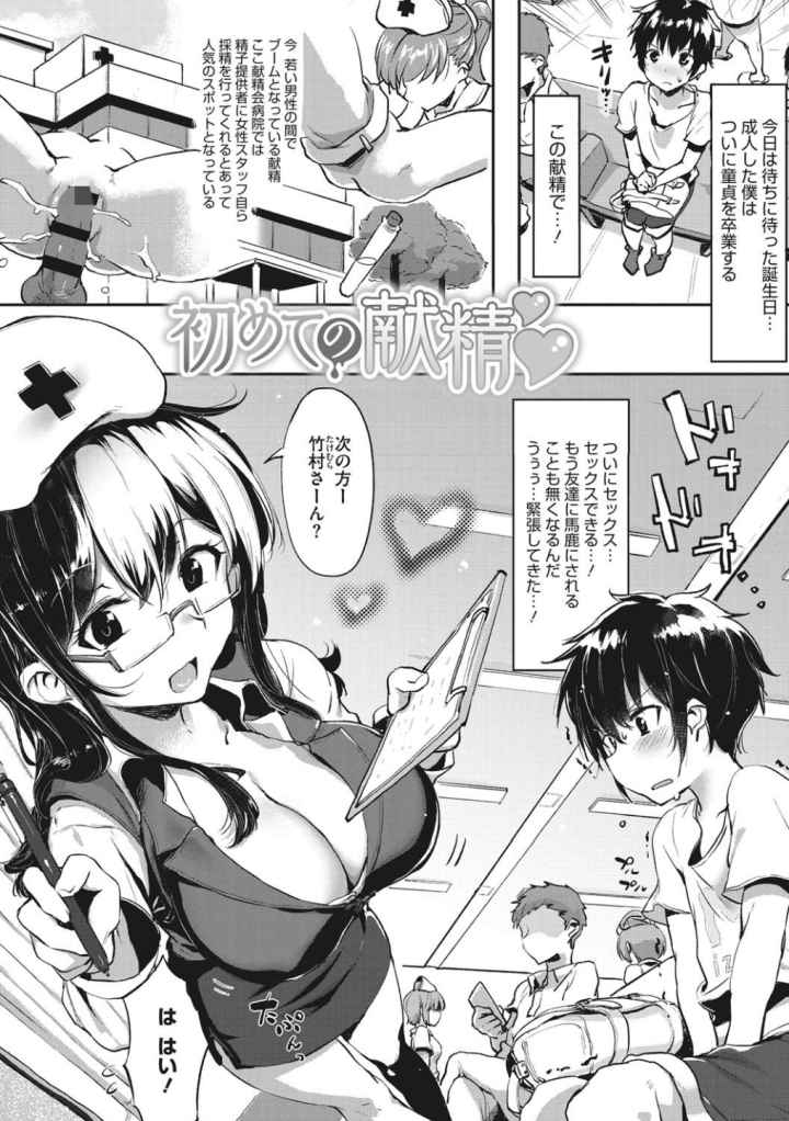 ニセボンのエロ漫画_3