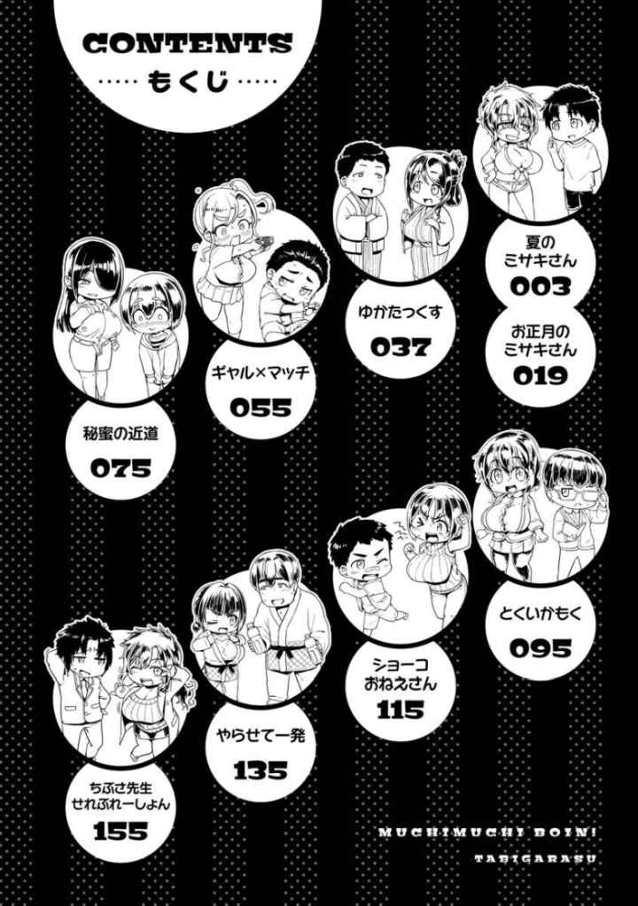 むちむちぼいんのエロ漫画_2