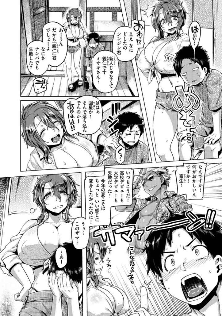 むちむちぼいんのエロ漫画_4