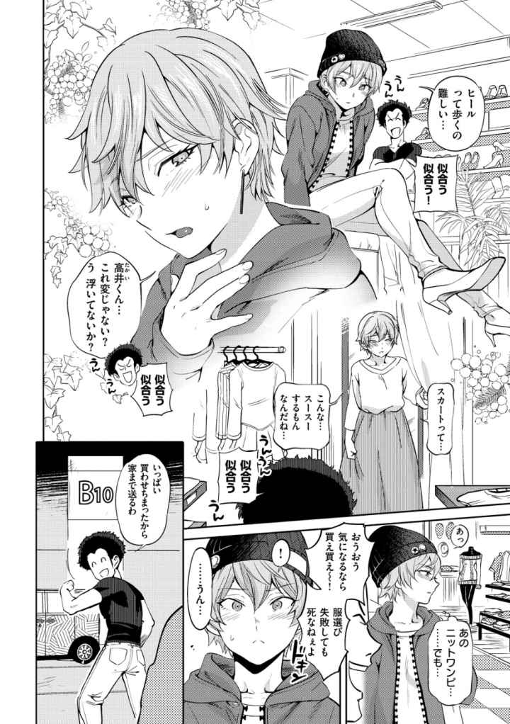 女の子はヴィーナスのエロ漫画_5