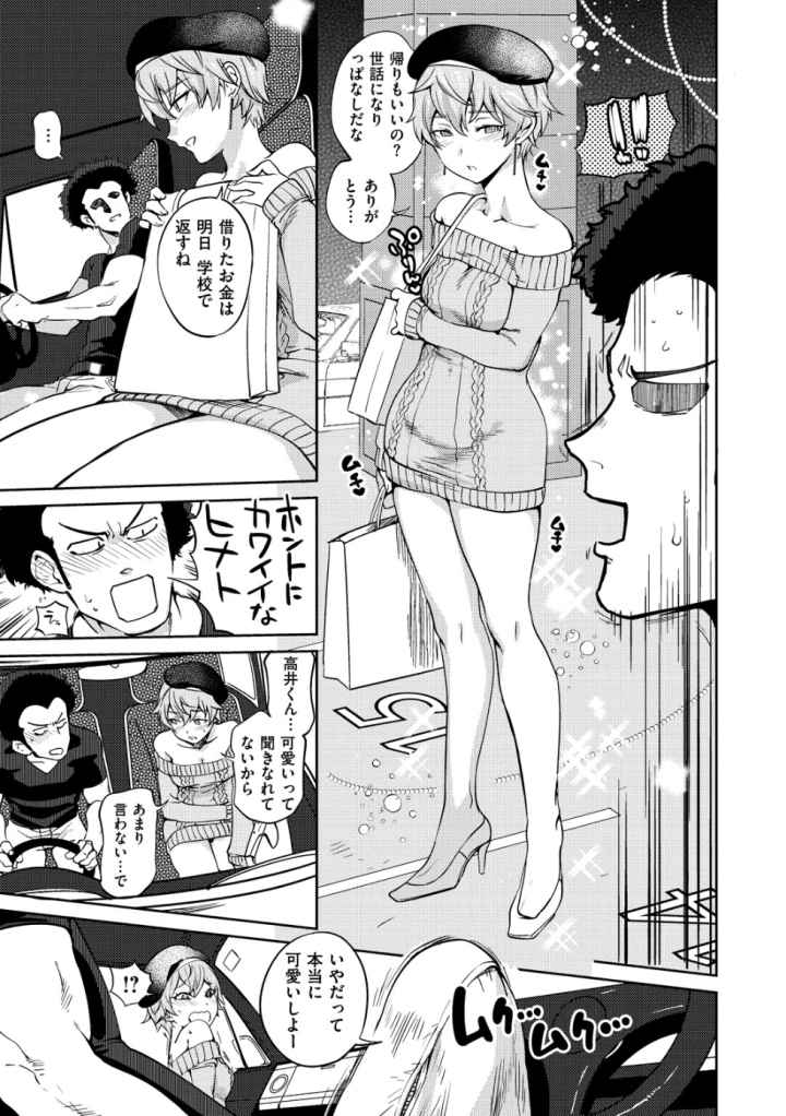 女の子はヴィーナスのエロ漫画_6