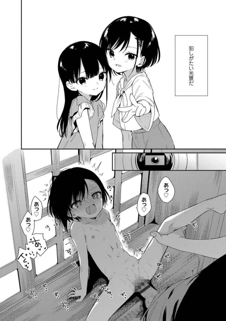 おもちゃの人生【FANZA限定特典付き】のエロ漫画_5