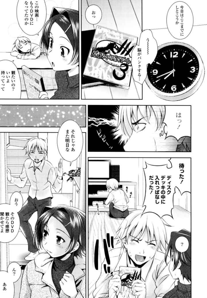 BUST TO BUST-ちちはちちに-のエロ漫画_8