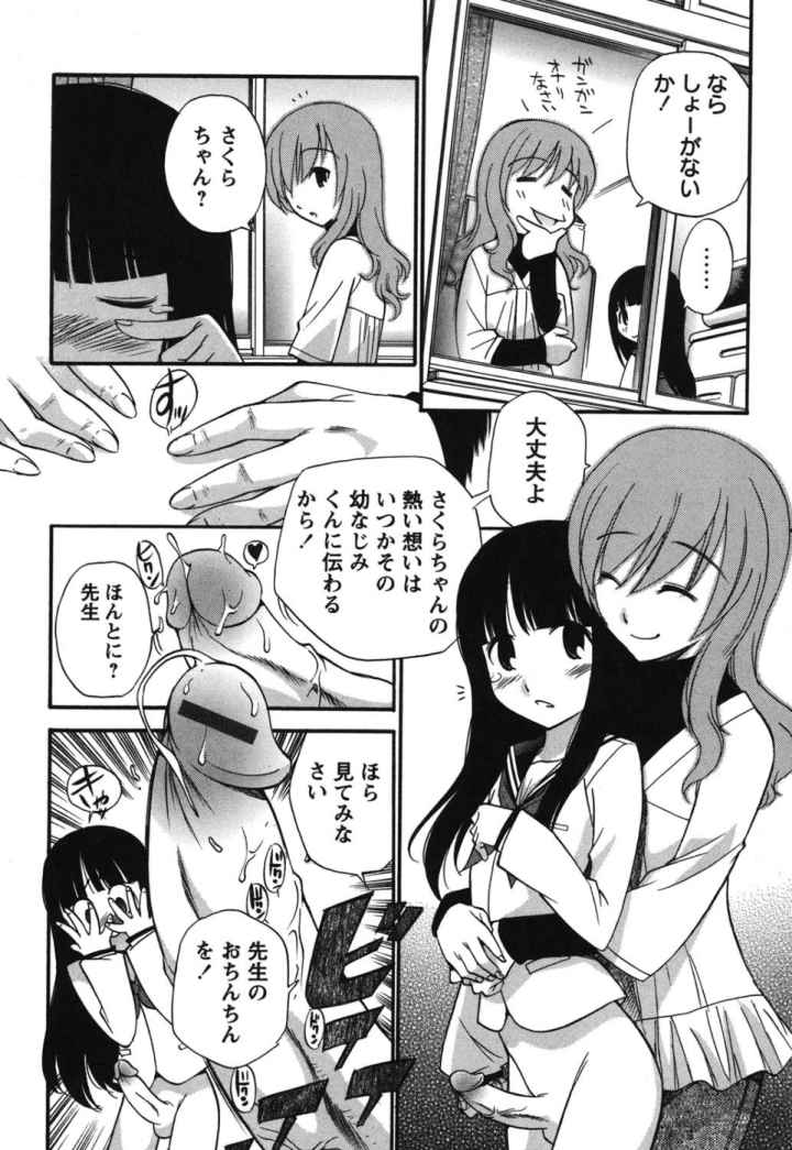 アナルエンジェルのエロ漫画_5