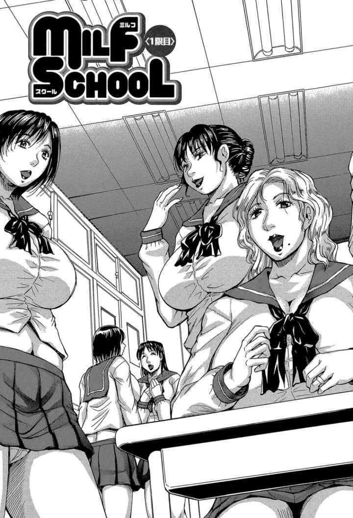 熟女学園〜クラスメイトは全員熟女〜のエロ漫画_4