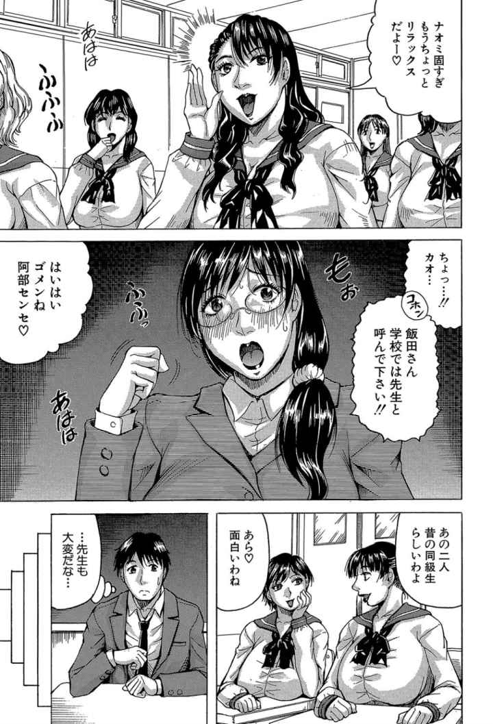 熟女学園〜クラスメイトは全員熟女〜のエロ漫画_8