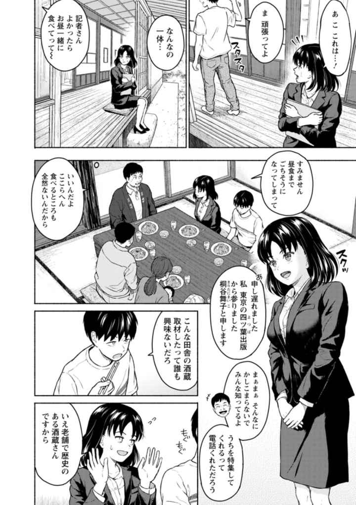 胸いっぱいの愛をのエロ漫画_7