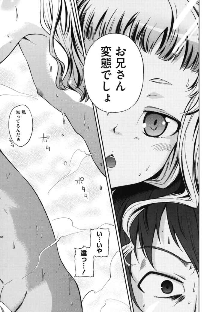 マイクロホリックのエロ漫画_6