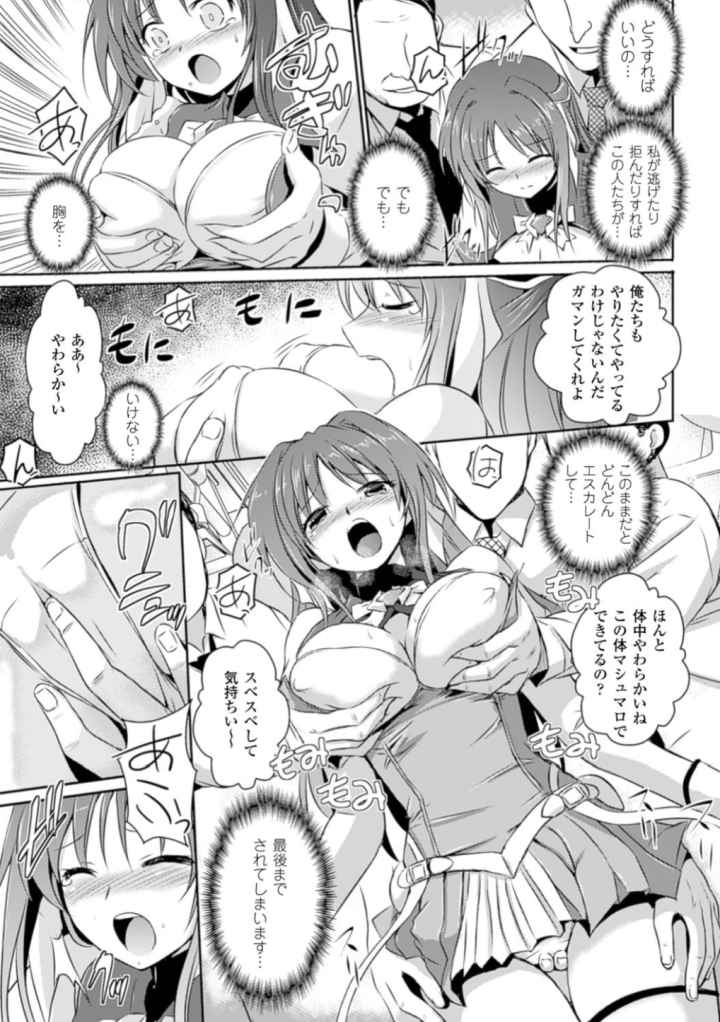 超昂天使エスカレイヤー THE COMICのエロ漫画_6