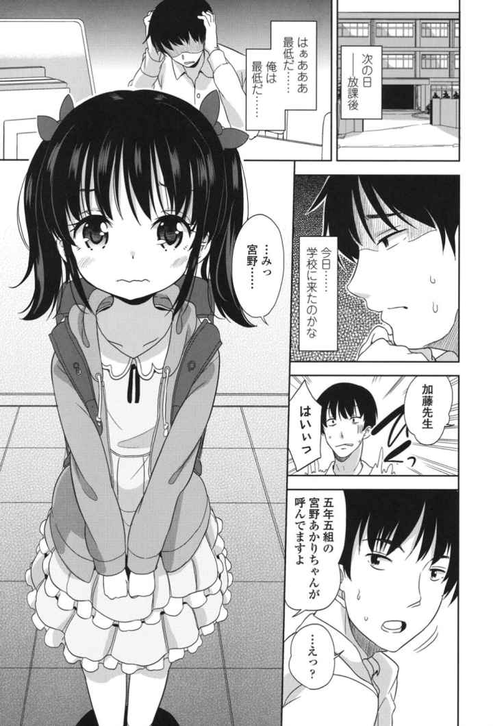 ぷち きゃわのエロ漫画_6