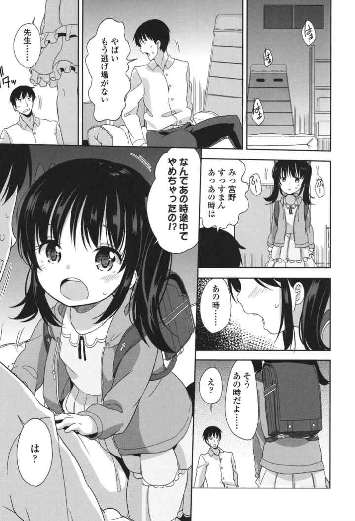 ぷち きゃわのエロ漫画_8