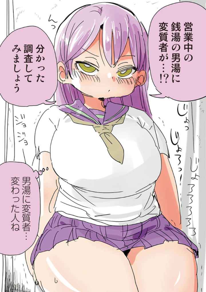なんでも調査少女＋のエロ漫画_4