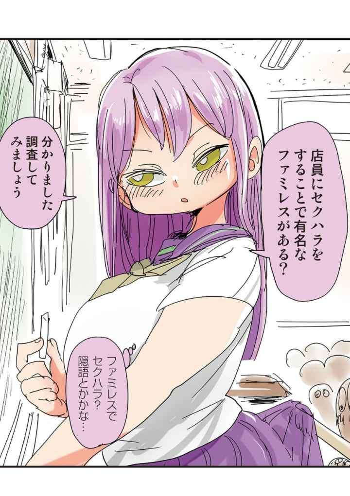 なんでも調査少女＋のエロ漫画_8