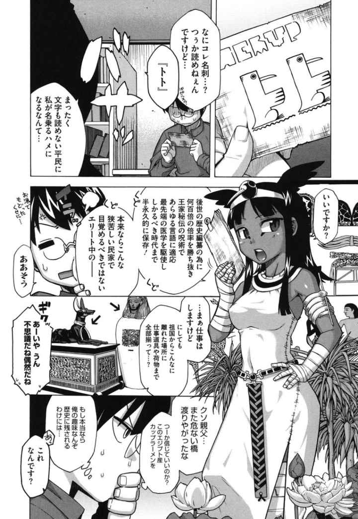 それは歴史にカかないでっ！のエロ漫画_6