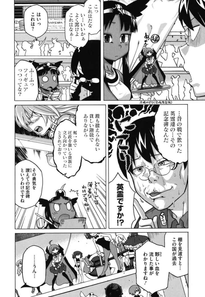 それは歴史にカかないでっ！のエロ漫画_7